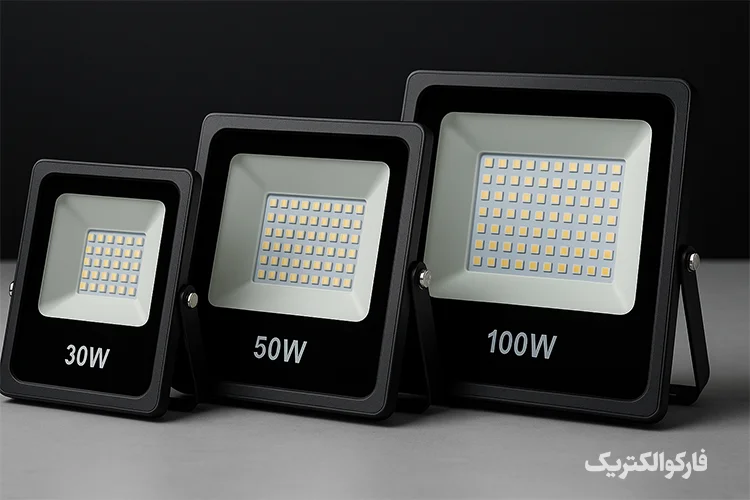 سه مدل پروژکتور LED افراتاب در توان‌های ۳۰، ۵۰ و ۱۰۰ وات برای مقایسه روشنایی و مصرف انرژی